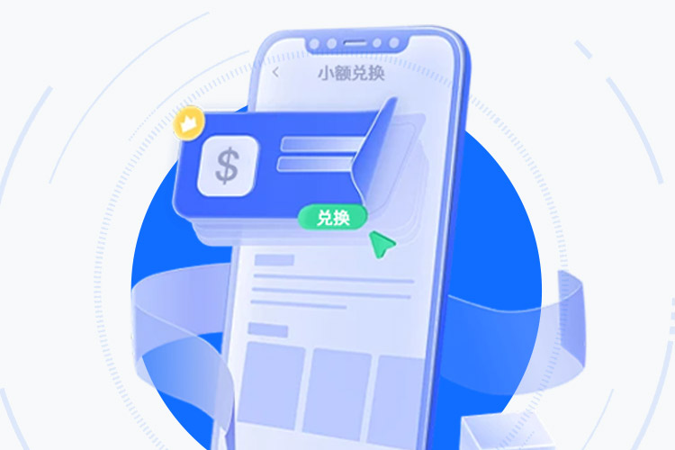 ebpay 专业数字资产管理平台 界面展示